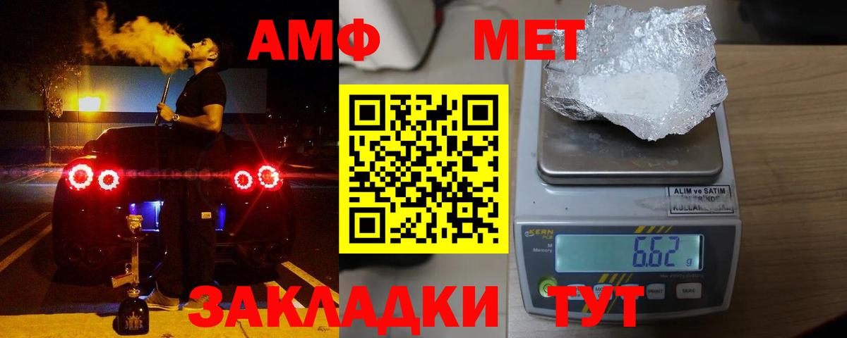 АМФ 98% Мурманск