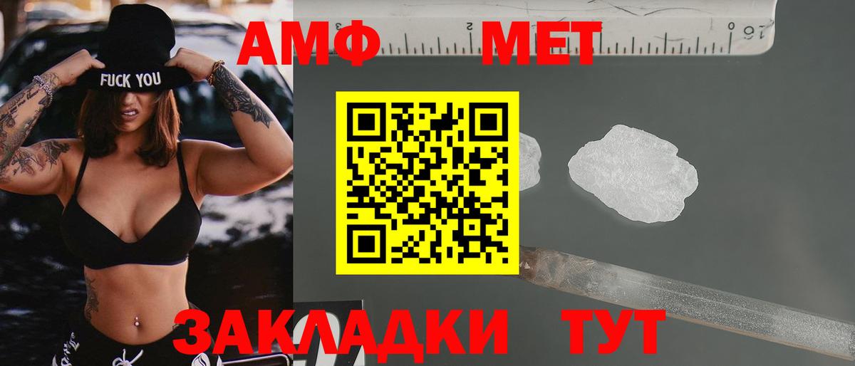 MEGA зеркало  АМФЕТАМИН Premium  Вход с VPN  Мурманск 