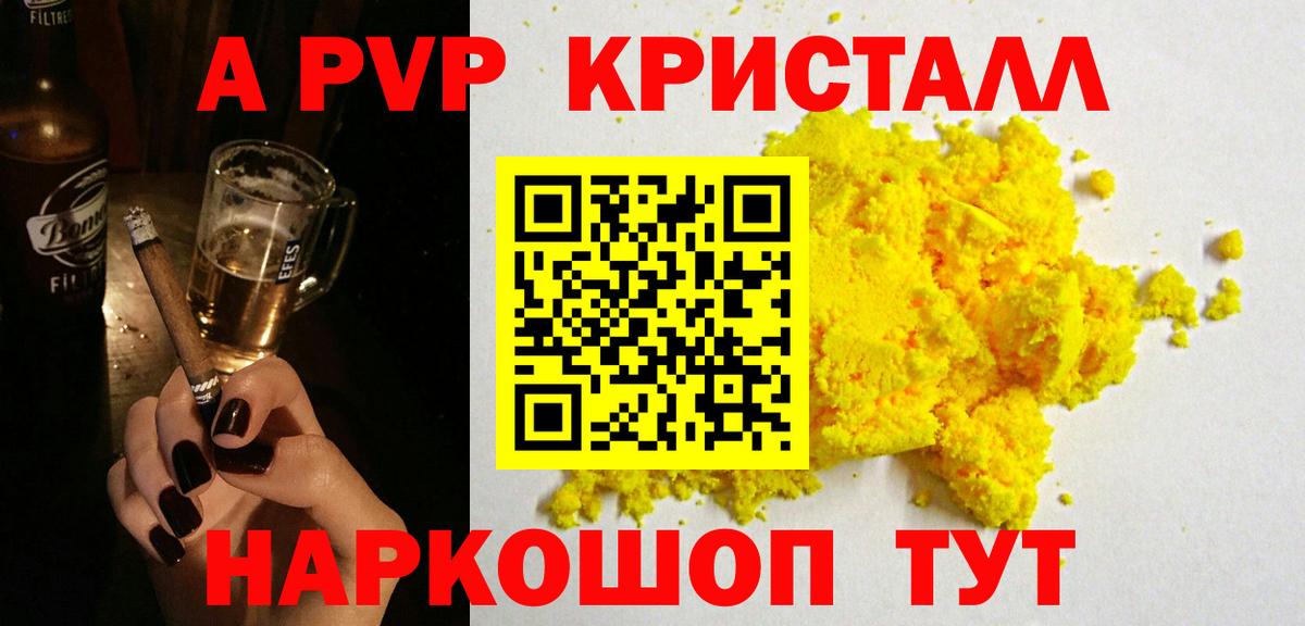 Alpha-PVP VHQ Мурманск