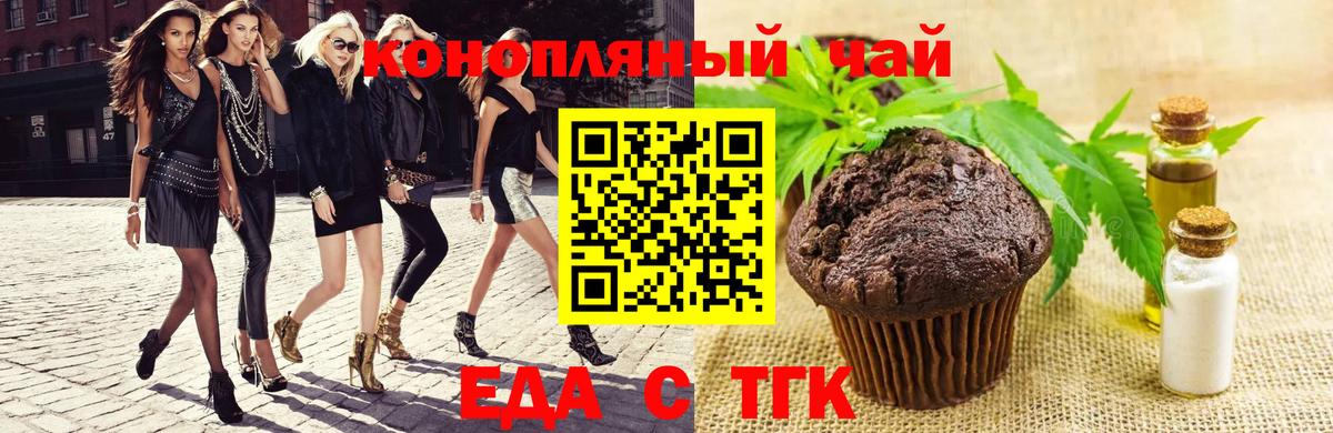 Мурманск  Еда ТГК марихуана  Вход с VPN 