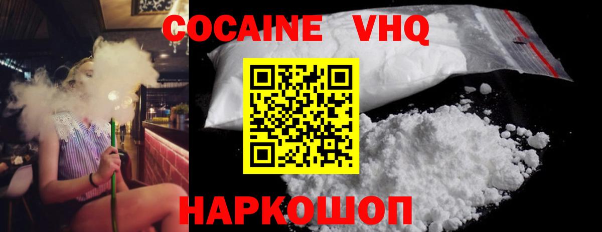 как найти закладки  COCAIN Columbia  КОКАИН 97%  Вход с VPN  Мурманск 