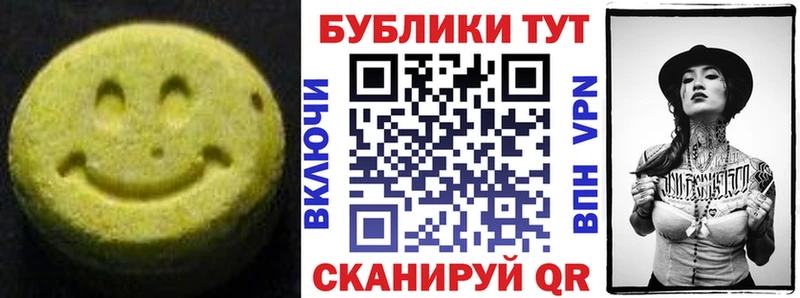 купить   Мурманск  ЭКСТАЗИ круглые 