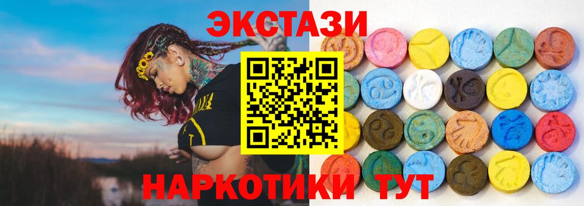 хочу наркоту  Экстази MDMA  Мурманск  Вход с VPN  Ecstasy 99%  Ecstasy 