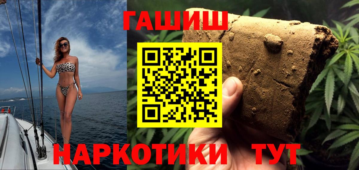 ГАШ ice o lator Мурманск