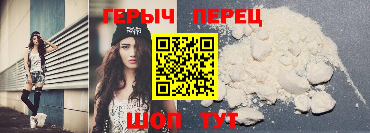 Героин VHQ  Вход с VPN  Мурманск 