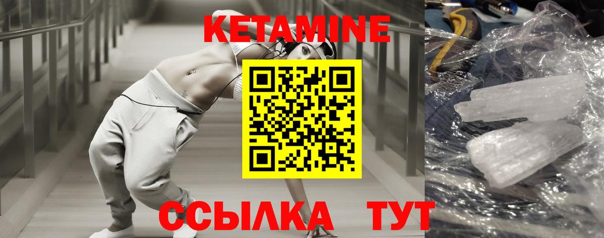 КЕТАМИН VHQ Мурманск