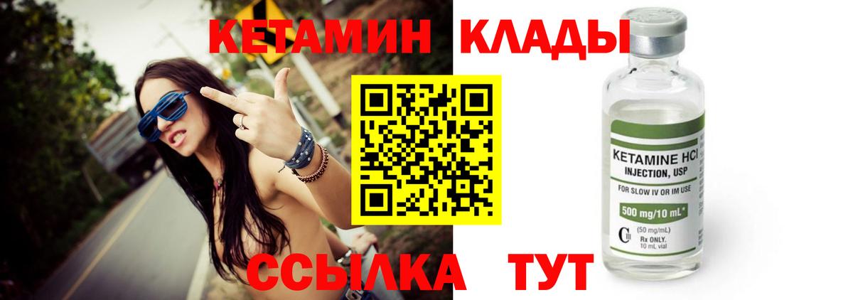 КЕТАМИН ketamine  КЕТАМИН VHQ  Мурманск  Вход с VPN 