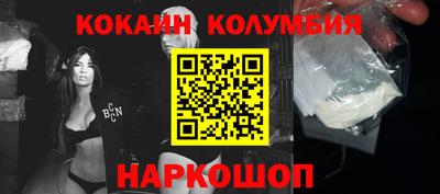 кокаин колумбия Беслан