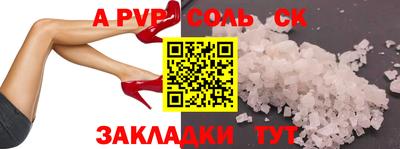 спайс Азнакаево