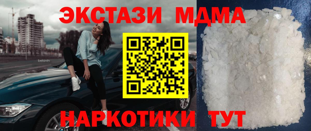 MDMA Molly Мурманск