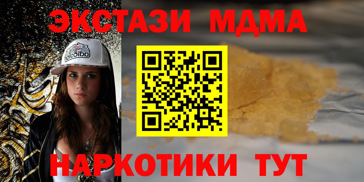 Канабис  Вход с VPN  Лсд 25  MDMA  Мефедрон   Мурманск  ГАШИШ  COCAIN  Метадон 