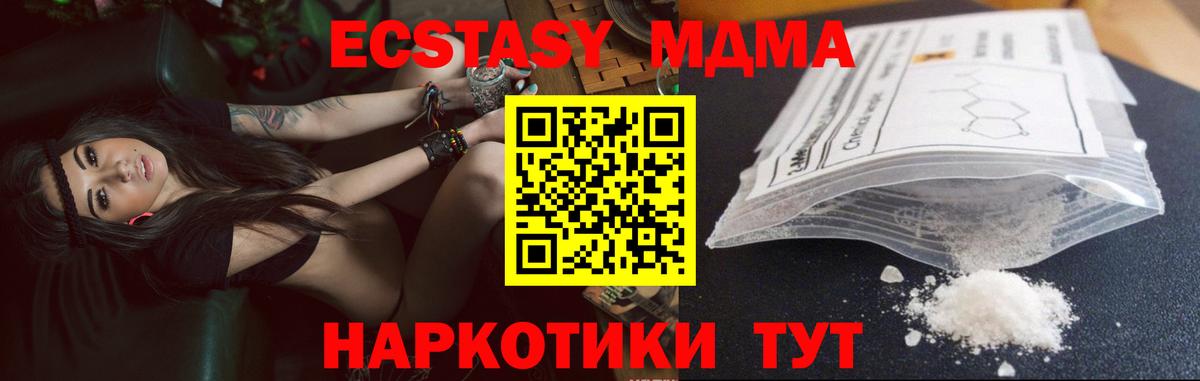 МДМА молли  Вход с VPN  MDMA VHQ  MDMA  Мурманск 