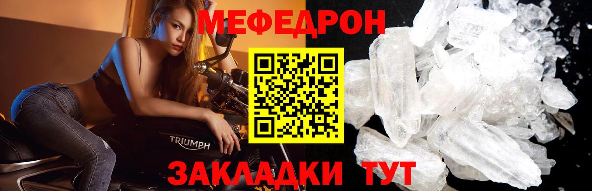 Меф мяу мяу кристаллы Мурманск