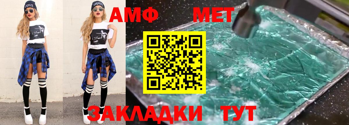 Мурманск  Метамфетамин  Вход с VPN  Метамфетамин мет 