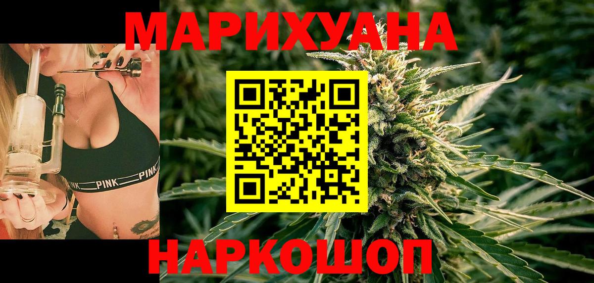 Бошки марихуана Ganja Мурманск